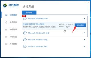 讲解电脑win7系统怎么重装 