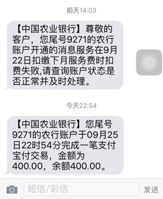 收到自称 农业银行 短信,是骗局吗 ，银行的短信提醒能不能信