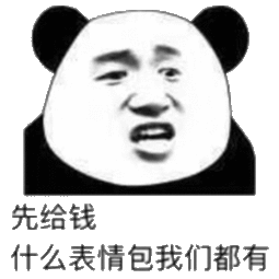 今日又是零收入表情包 快删掉快删掉脑子里有画面了图片下载 乐游网游戏下载 