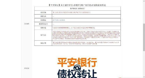 案例评析 重整计划中信托受益权清偿安排