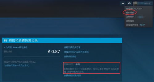 接收Steam游戏礼物,提示地区不可用怎么办