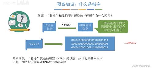 1.1.4 操作系统的运行机制与体系结构