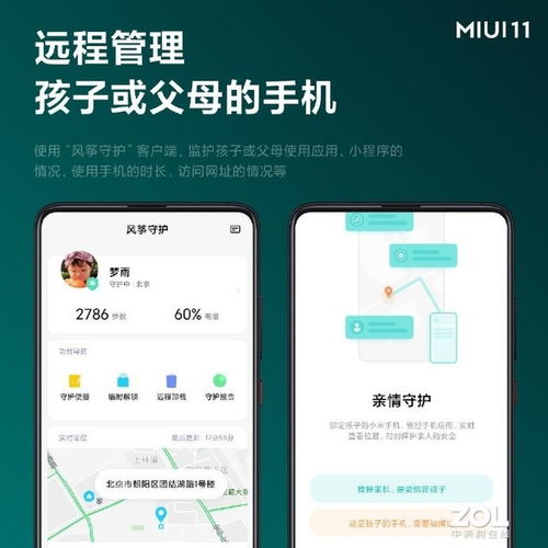 MIUI 11 新功能剧透 苹果手机也能用