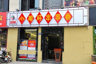 钢管厂串串,成都开了30年的老店来无锡了 