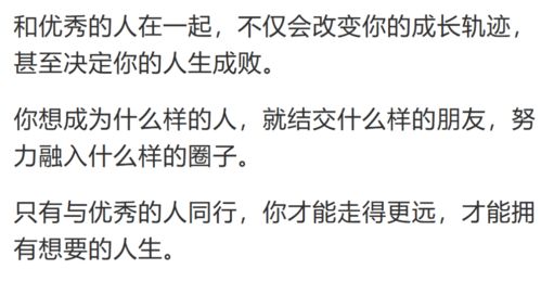 和优秀的人同行,和靠谱的人共事,和懂你的人相处