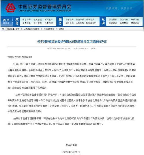 办理融资融券续签合同的，需要在合同到期前多久办理