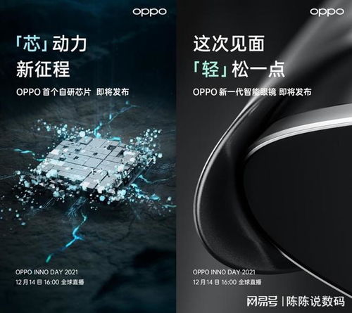 OPPO未来科技大会 2021看点汇总 OPPO Find N无折痕显示引发热议