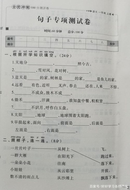 句子衔接与排序的八种技巧