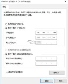 win10虚拟机共享主机网络设置