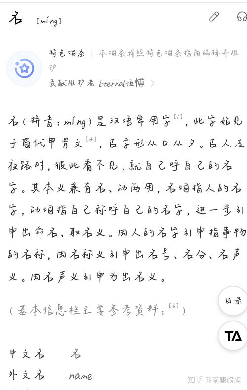 人的姓名能否只用一个字 