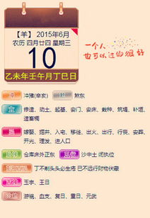 2015年7月12生肖运势早知道