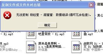 为什么我电脑上的歌曲不能复制,图标也不对,下面有截图 , 