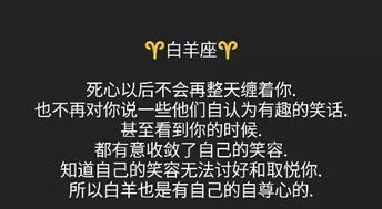 12星座死了心之后是怎么样的 