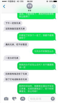 曝光宜宾一男子借钱不还 每天各种理由 难道欠钱的真的都是大爷 