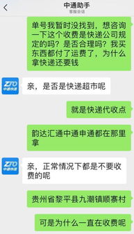 中通客服不解决问题怎么办（中通客服一直打不进去） 第1张