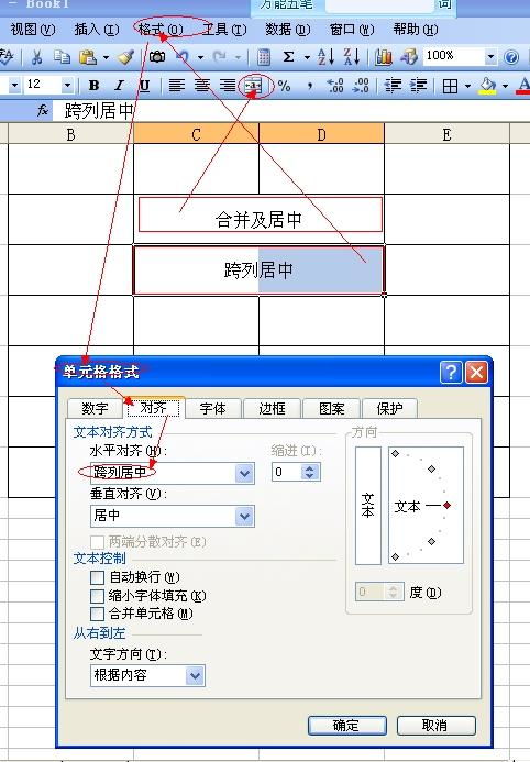 在EXCEL中如何将表格不合并但看起来像是合并之后的 