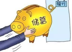 2017银行最新利率出炉,把钱存银行的都哭了