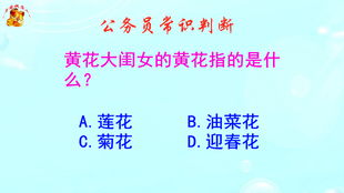 公务员常识判断,莘莘学子的莘莘是什么意思 难倒了本科生