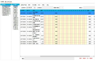 曝工资软件电脑版(直播电商运营怎么做)