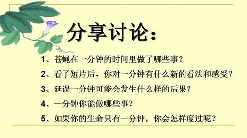 浪费时间的名言摘抄（不把时间浪费在没价值的事情上名言？）