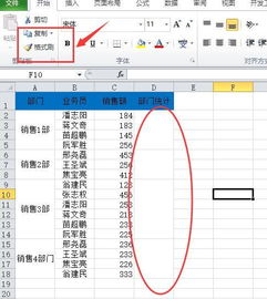 excel使用技巧Excel 如何对不规则合并单元格批量求和 