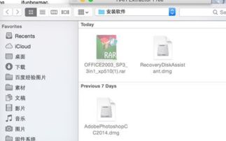 苹果电脑怎么打开rar文件