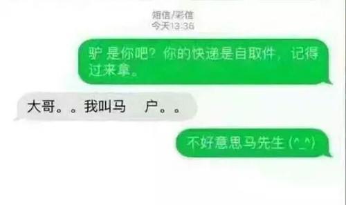 搞笑段子 大姐,明天别来了,天天飞车谁能受了啊