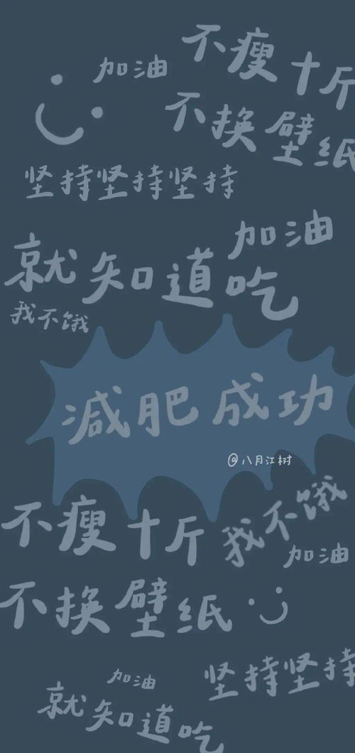 减肥自律的名言警句;每天自律跳绳3000个发朋友圈高级文案？