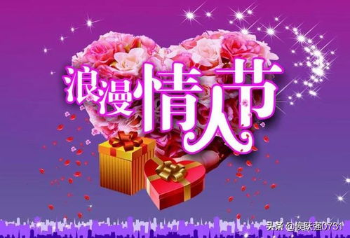 鼠年2月14日情人节发微信祝福语大全 2020情人节快乐