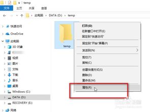 win10共享电脑访问权限