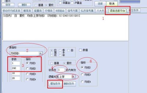 年线半年线怎么加