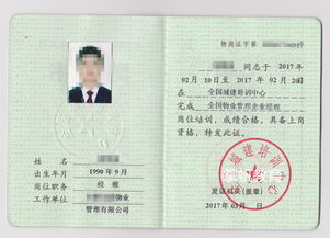 全国物业企业经理上岗资格证办理 20天拿证 物业证怎么考 物业管理证办理 搜狐教育 搜狐网 