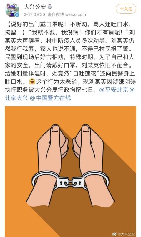 吐口水还耍横,已有十几人被拘 有人刚治愈出院就被抓