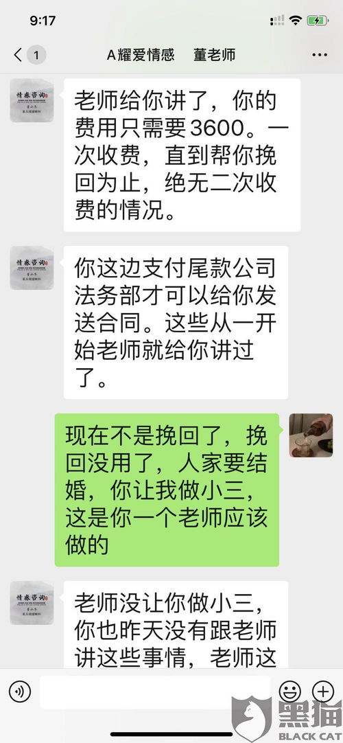 济南恋爱情感心理咨询