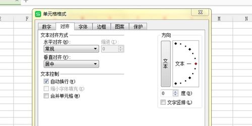 wps写字怎么换行 wps写字怎么换行快捷键