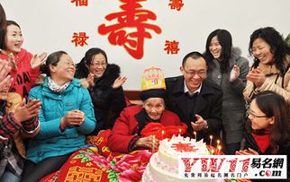 70岁老人生日祝福语