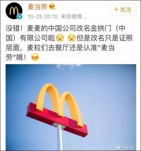 麦当劳改名金拱门算什么 德国这些公司名才土出新高度 