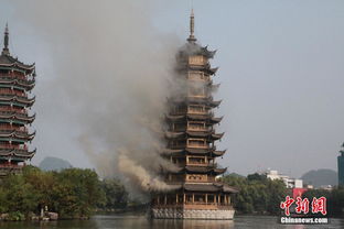 桂林 日月塔 失火 