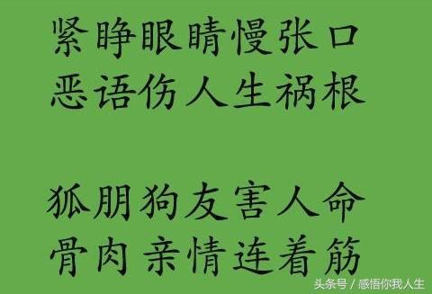 励志的儿童诗,鼓励女儿励志的古语？