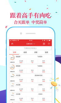 玩转数字世界·爱投彩票APP最新下载体验深度分析”