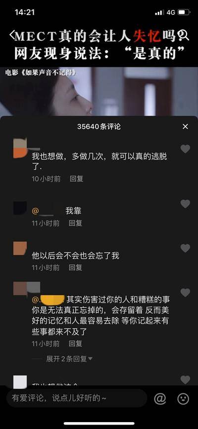 用MECT为抑郁症患者 重启大脑 靠谱吗