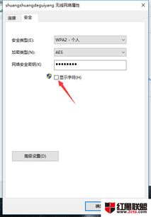 win10如何查看连接wifi密码