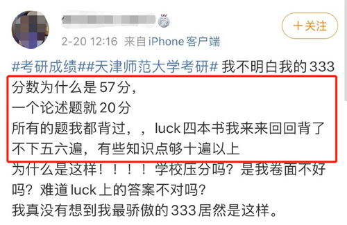 天津师范什么档次 天津师范大学招生办电话号码