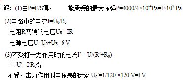 初中物理问题