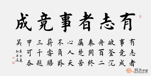 现代少年励志名人,有志者事竟成的名人事例六年级现代