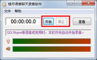 win10怎么不用立体声