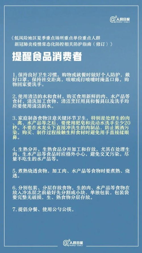 中国疾控中心专家 北京的疫情已经控制住了