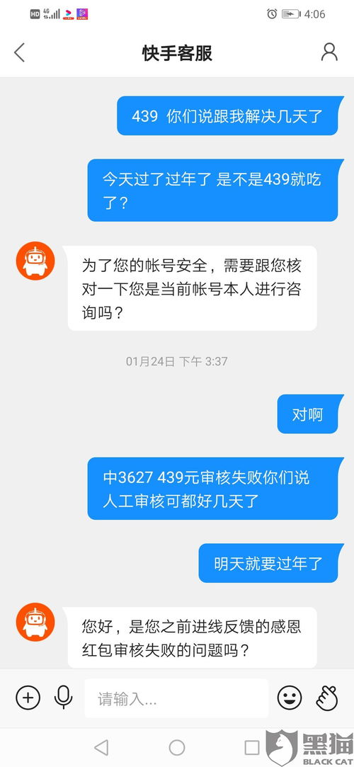 快手：打击欺骗诱导行为，将做出账号限流、永久封禁等处罚