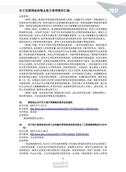 形势与政策论文查重注意事项