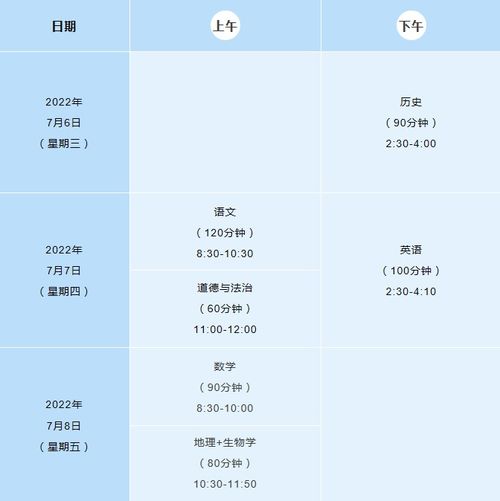 最早6月29日监测 龙华期末考试时间定了 